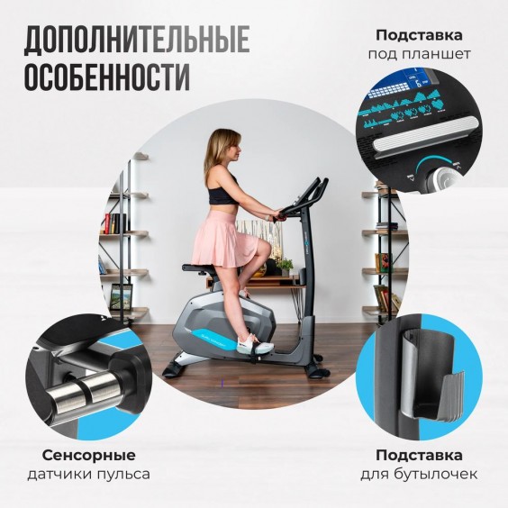 Велотренажер (велоэргометр) Oxygen FITNESS GURU CONCEPT