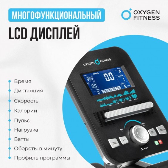 Велотренажер (велоэргометр) Oxygen FITNESS GURU CONCEPT