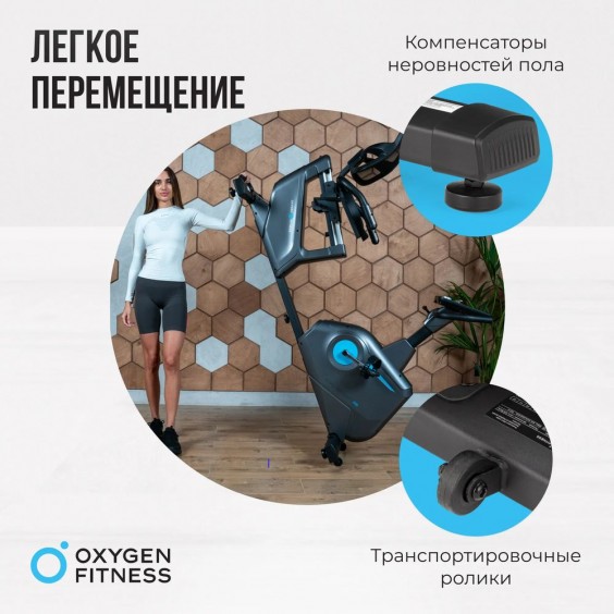 Велотренажер (велоэргометр) Oxygen FITNESS GURU CONCEPT RB