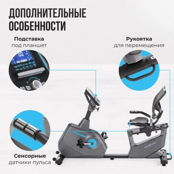 Велотренажер (велоэргометр) Oxygen FITNESS GURU CONCEPT RB