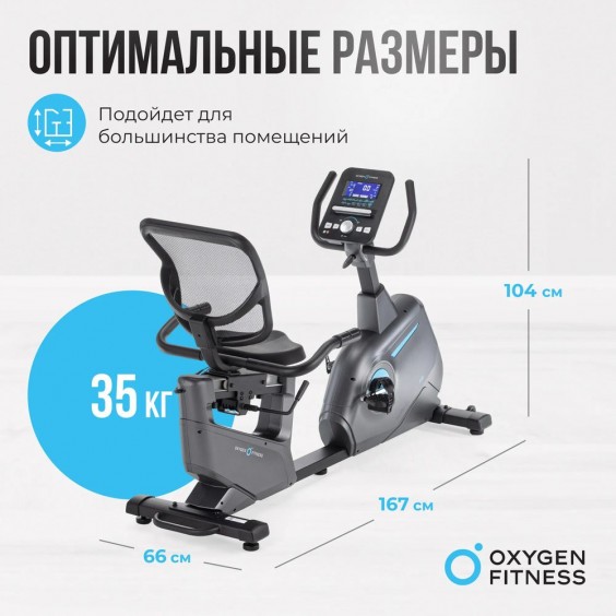 Велотренажер (велоэргометр) Oxygen FITNESS GURU CONCEPT RB