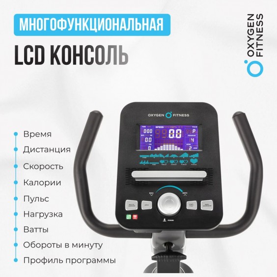 Велотренажер (велоэргометр) Oxygen FITNESS GURU CONCEPT RB