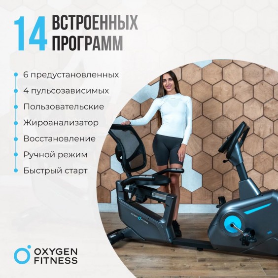 Велотренажер (велоэргометр) Oxygen FITNESS GURU CONCEPT RB