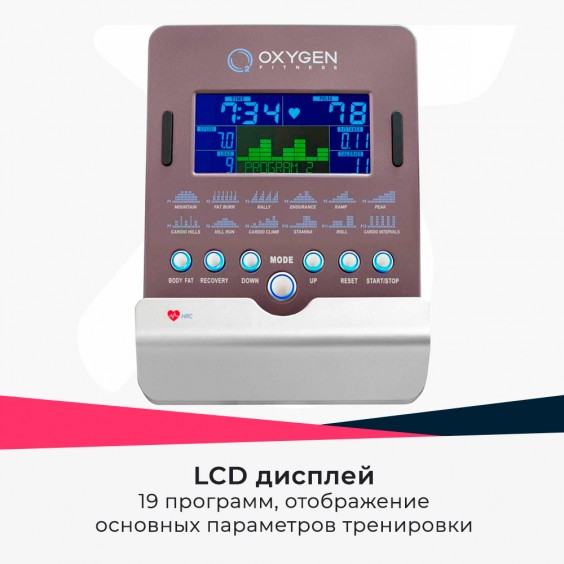 Велотренажер (велоэргометр) Oxygen Cardio Concept IV HRC+