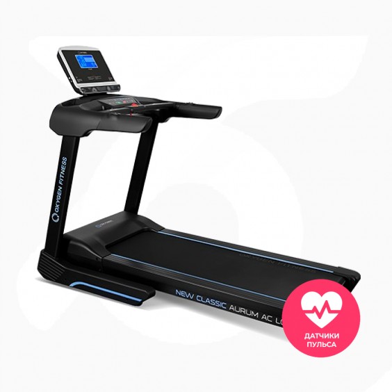 Беговая дорожка Oxygen Fitness NEW CLASSIC AURUM AC LCD