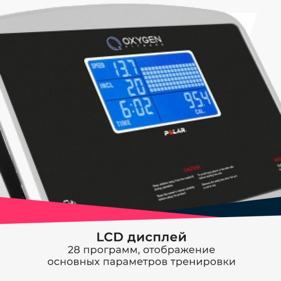 Беговая дорожка Oxygen Fitness NEW CLASSIC AURUM AC LCD