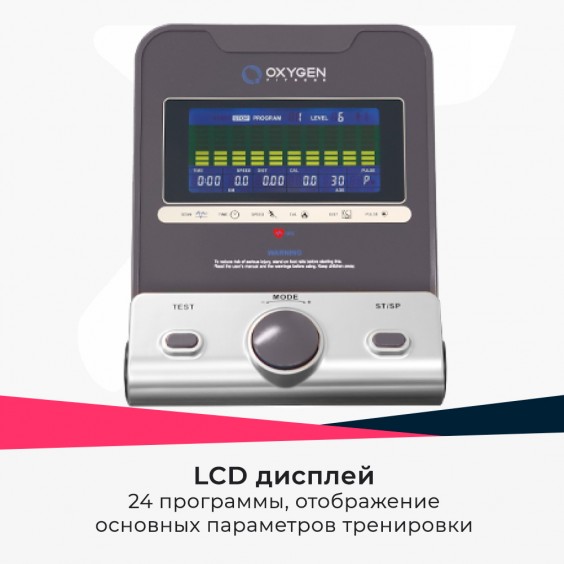 Кросстрейнер Oxygen CT-56 HRC