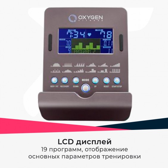 Эллиптический тренажер Oxygen GX-65