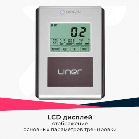 Велотренажер Oxygen Liner