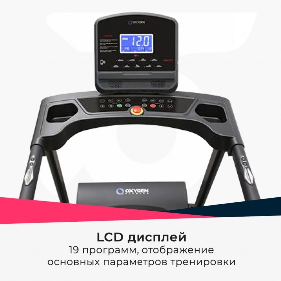 Беговая дорожка Oxygen Fitness NEW CLASSIC FERRUM A