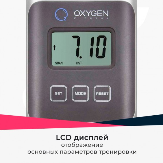 Велотренажер Oxygen Peak U