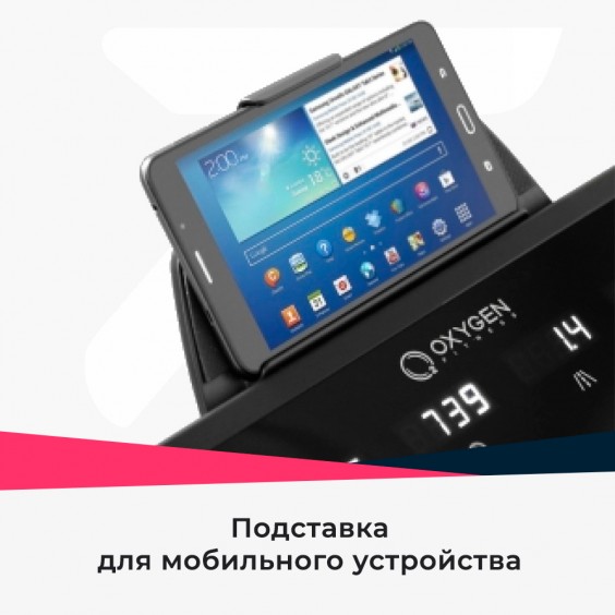 Беговая дорожка Oxygen T-COMPACT A