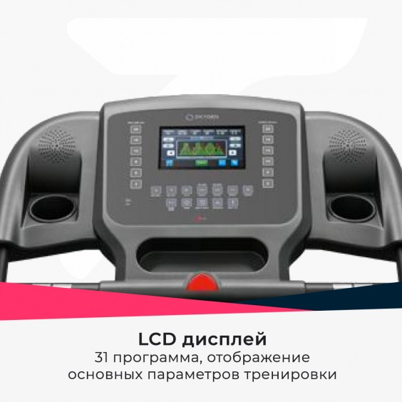 Беговая дорожка Oxygen Fitness TESLA TFT HRC