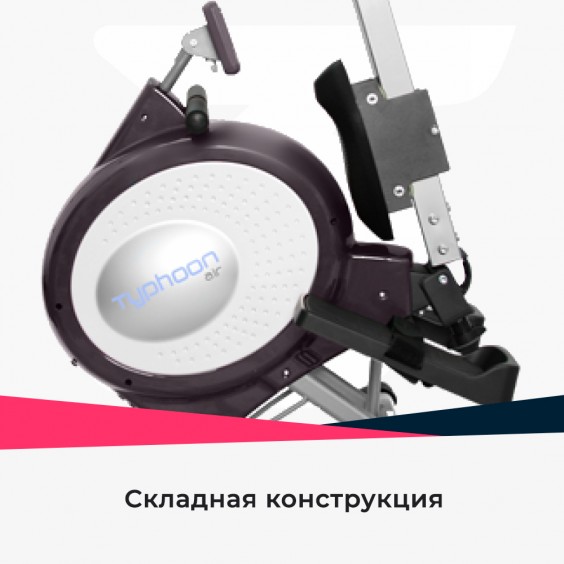 Гребной тренажер OXYGEN TYPHOON HRC