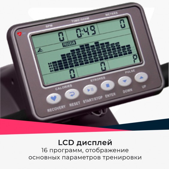 Гребной тренажер OXYGEN TYPHOON HRC