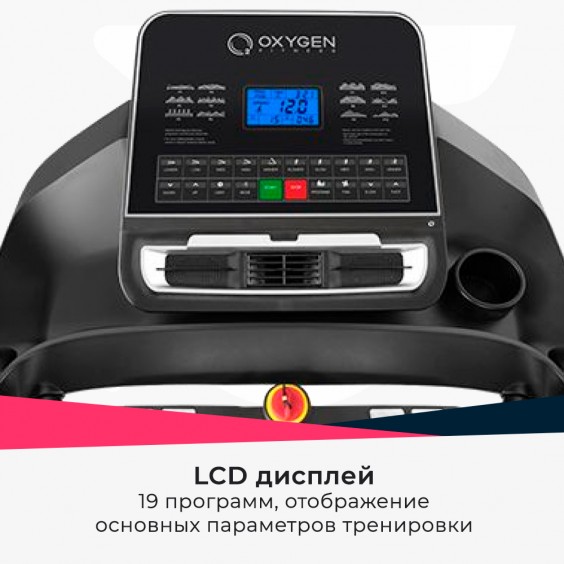 Беговая дорожка Oxygen WIDER T35