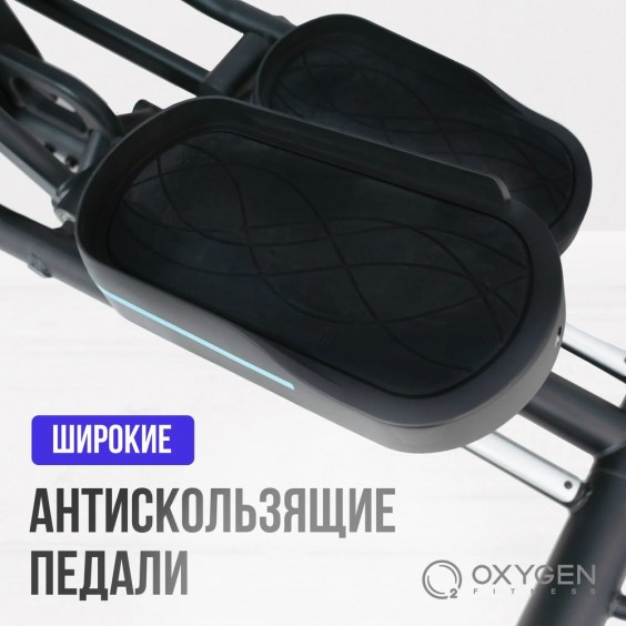 Эллиптический тренажер Oxygen FITNESS PHANTOM A TFT