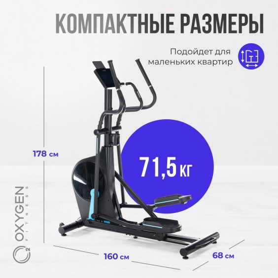 Эллиптический тренажер Oxygen FITNESS PHANTOM A TFT