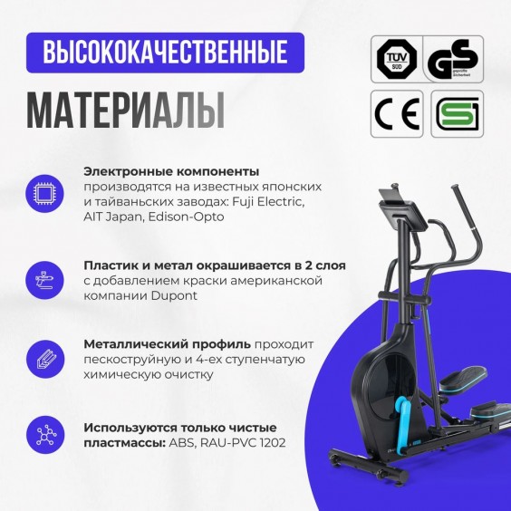 Эллиптический тренажер Oxygen FITNESS PHANTOM A TFT