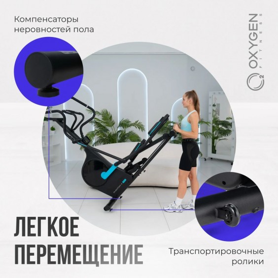 Эллиптический тренажер Oxygen FITNESS PHANTOM A TFT