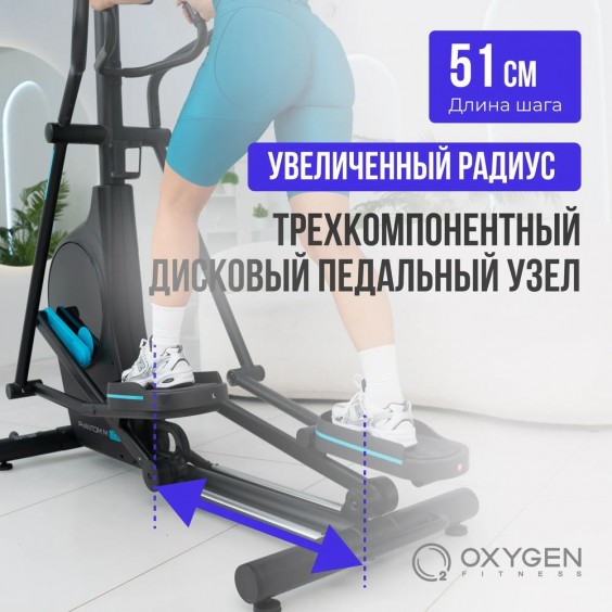 Эллиптический тренажер Oxygen FITNESS PHANTOM M LCD