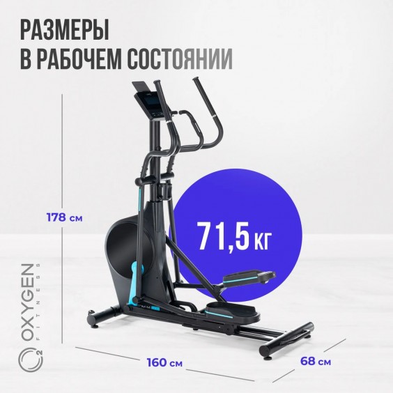 Эллиптический тренажер Oxygen FITNESS PHANTOM M LCD