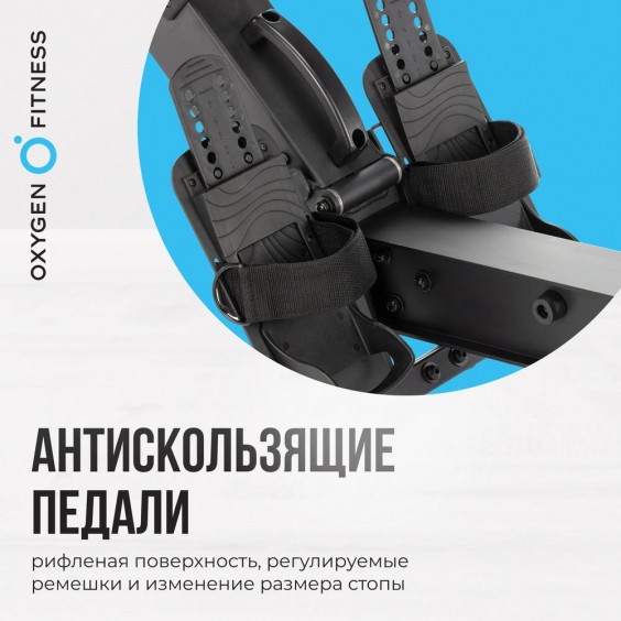 Гребной тренажер OXYGEN FITNESS RW700 PRO