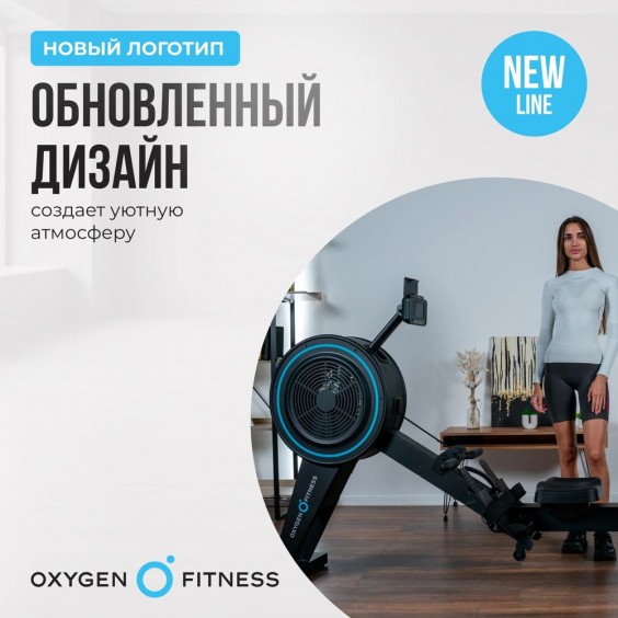 Гребной тренажер OXYGEN FITNESS RW700 PRO