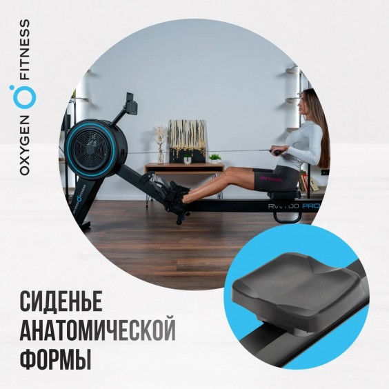 Гребной тренажер OXYGEN FITNESS RW700 PRO