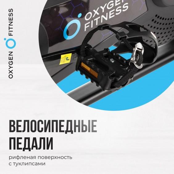 Велотренажер (спин-байк) Oxygen FITNESS SPIN MOTION