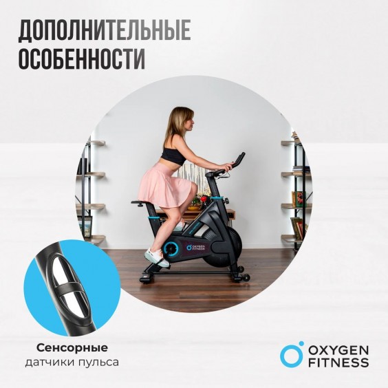 Велотренажер (спин-байк) Oxygen FITNESS SPIN MOTION