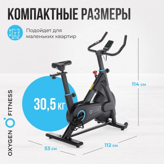 Велотренажер (спин-байк) Oxygen FITNESS SPIN MOTION