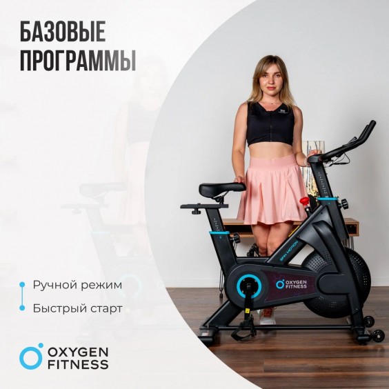 Велотренажер (спин-байк) Oxygen FITNESS SPIN MOTION