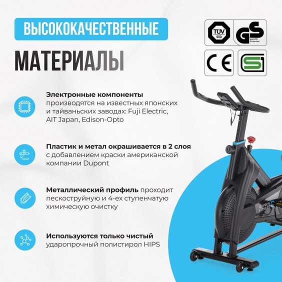 Велотренажер (спин-байк) Oxygen FITNESS SPIN MOTION