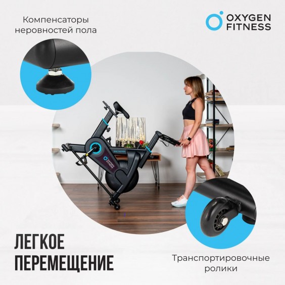 Велотренажер (спин-байк) Oxygen FITNESS SPIN MOTION