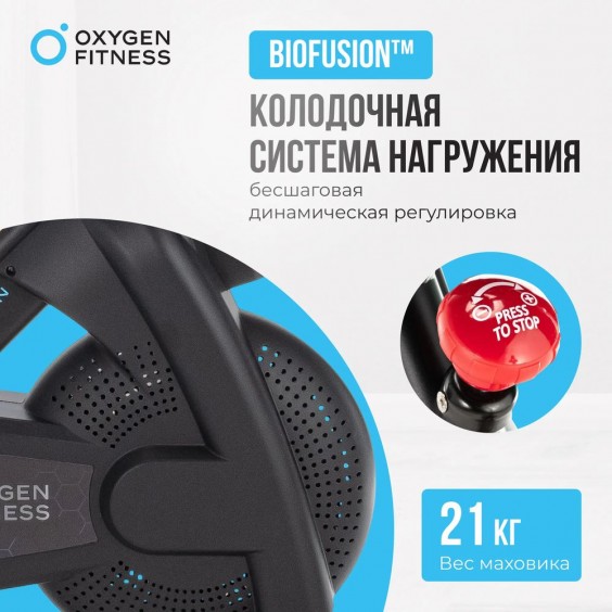 Велотренажер (спин-байк) Oxygen FITNESS SPIN MOTION