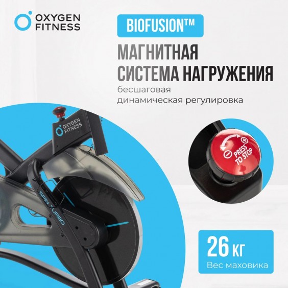 Велотренажер (спин-байк) Oxygen FITNESS SPIN TURBO