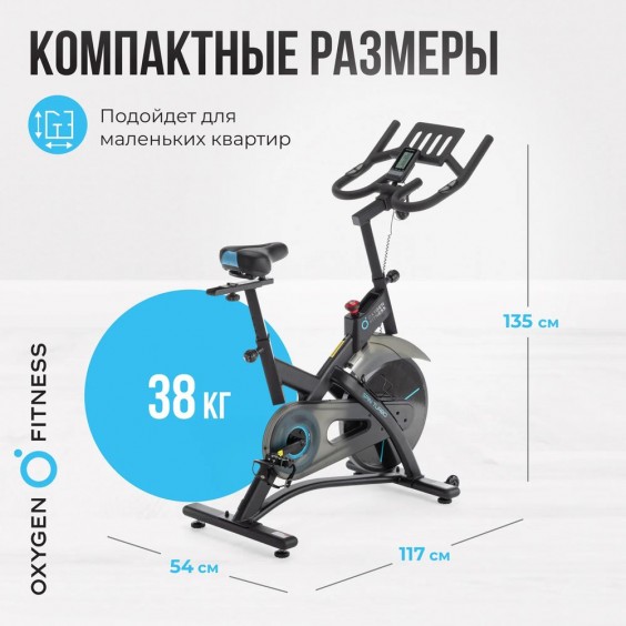 Велотренажер (спин-байк) Oxygen FITNESS SPIN TURBO