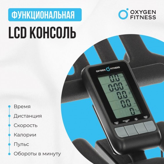 Велотренажер (спин-байк) Oxygen FITNESS SPIN TURBO