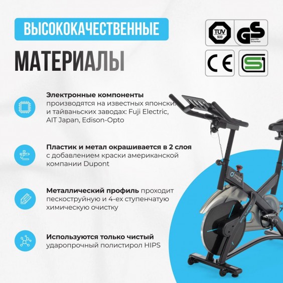 Велотренажер (спин-байк) Oxygen FITNESS SPIN TURBO