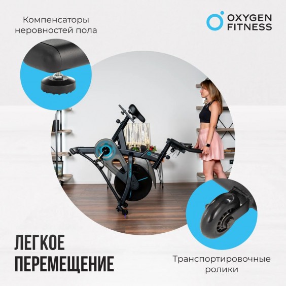 Велотренажер (спин-байк) Oxygen FITNESS SPIN TURBO