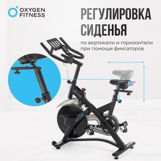 Велотренажер (спин-байк) Oxygen FITNESS SPIN TURBO