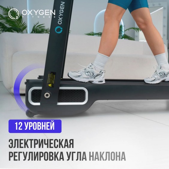 Беговая дорожка Oxygen X-CONCEPT SPORT