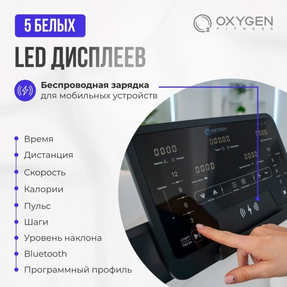 Беговая дорожка Oxygen X-CONCEPT SPORT