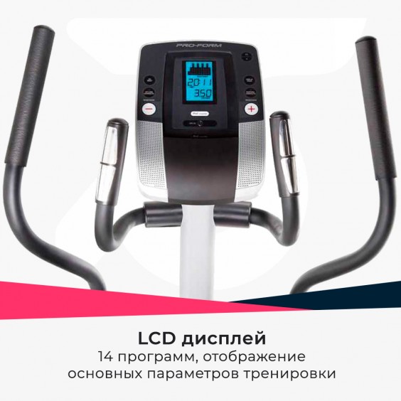 Эллиптический тренажер PRO-FORM 315 ZLE + адаптер
