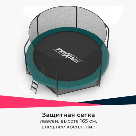 Батут PROXIMA Premium 10FT 3.05м