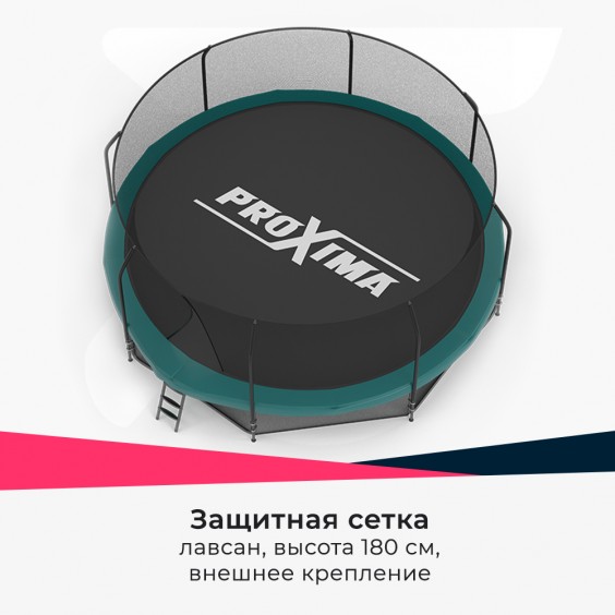 Батут PROXIMA Premium 14FT 4.27м