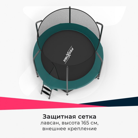 Батут PROXIMA Premium 6FT 1.83м