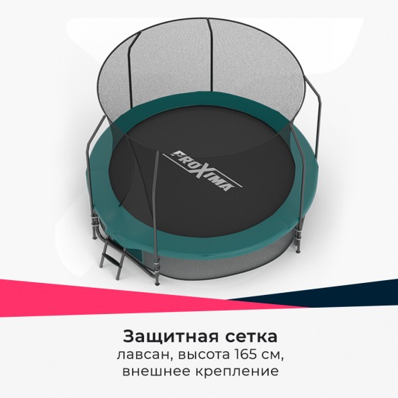 Батут PROXIMA Premium 8FT 2.44м