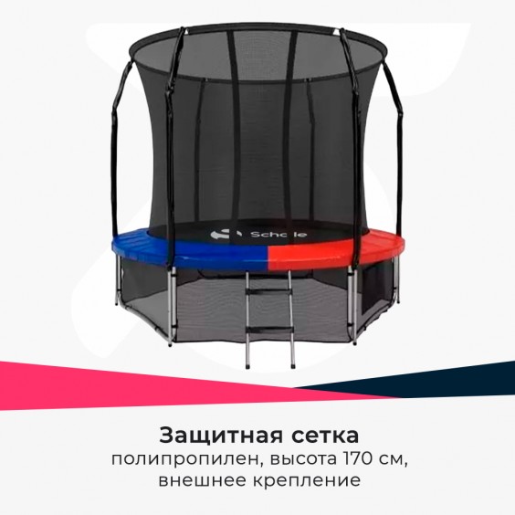 Батут Scholle Space Twin Blue/Red 10FT 3.05м